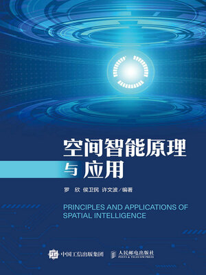 cover image of 空间智能原理与应用